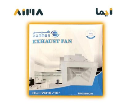 صورة همر مروحة شفط